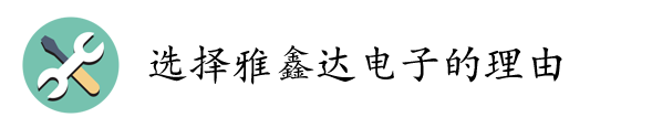 PCBA加工 PCBA加工